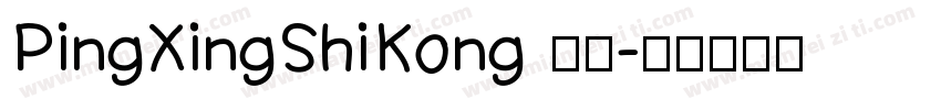 PingXingShiKong 常规字体转换